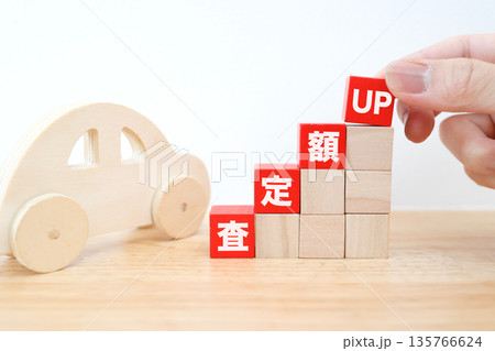 車の査定額アップを示す右肩上がりの積み木。 135766624