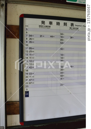 JR北海道函館本線 光珠内駅の風景(2023年夏) JR北海道函館本線 光珠内駅の風景(2023年夏) 135768087