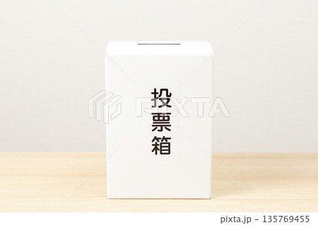 机に置かれた投票箱 135769455