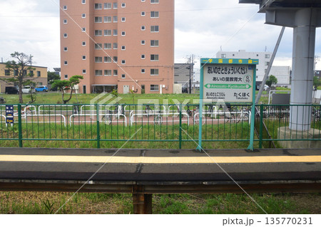 JR北海道札沼線 新琴似駅からあいの里教育大駅間の車窓風景(2023年夏曇り空) JR北海道札沼線 新琴似駅からあいの里教育大駅間の車窓風景(2023年夏曇り空) 135770231
