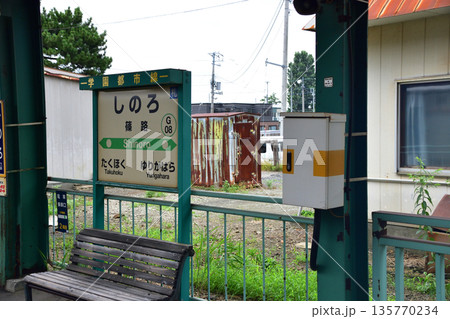 JR北海道札沼線　新琴似駅からあいの里教育大駅間の車窓風景(2023年夏曇り空) 135770234