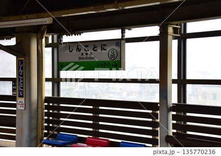 JR北海道札沼線 新琴似駅からあいの里教育大駅間の車窓風景(2023年夏曇り空) JR北海道札沼線 新琴似駅からあいの里教育大駅間の車窓風景(2023年夏曇り空) 135770236