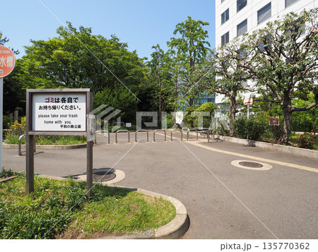 平和の森公園 2023年 平和の森公園 2023年 135770362