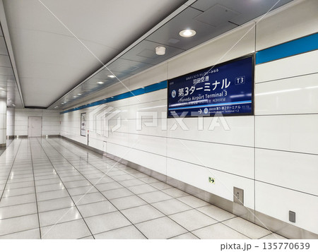 羽田空港　第3ターミナル駅　2022年 135770639