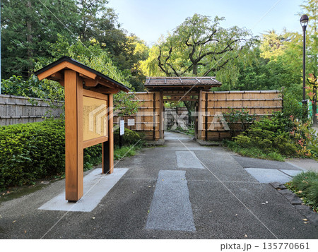 甘泉園公園　早朝　2022年10月 135770661