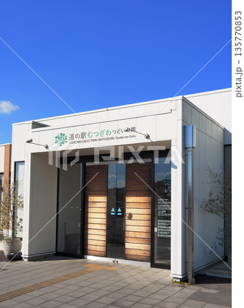 道の駅つどいの郷むつざわ(睦沢町) 道の駅つどいの郷むつざわ(睦沢町) 135770853