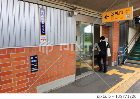JR北海道札沼線 あいの里教育大駅から当別駅間の車窓風景(2023年夏曇り空) JR北海道札沼線 あいの里教育大駅から当別駅間の車窓風景(2023年夏曇り空) 135771220