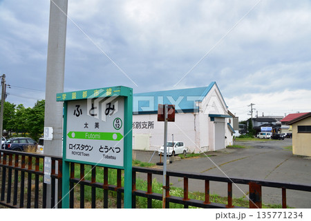 JR北海道札沼線 あいの里教育大駅から当別駅間の車窓風景(2023年夏曇り空) JR北海道札沼線 あいの里教育大駅から当別駅間の車窓風景(2023年夏曇り空) 135771234
