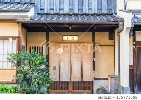 京都御所南 京宿 満き(元老舗料亭の数寄屋造りのお宿)坪庭を望む茶室の様な客室 京都御所南 京宿 満き(元老舗料亭の数寄屋造りのお宿)坪庭を望む茶室の様な客室 135771369
