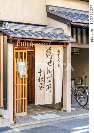 十松屋 福井扇舗(能や舞に必要な各御流儀の扇子を提供)江戸元禄の創業 十松屋 福井扇舗(能や舞に必要な各御流儀の扇子を提供)江戸元禄の創業 135771374