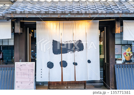 京都室町御菓子司　然花抄院 　京都室町本店（花ある心でお客様をもてなす）江戸元禄の京町家にて開業 135771381