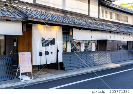 京都室町御菓子司　然花抄院 　京都室町本店（花ある心でお客様をもてなす）江戸元禄の京町家にて開業 135771383
