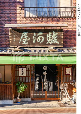 御菓子司　二条駿河屋（先斗町の老舗から暖簾分け）銘菓「丹波大納言松露」「雪餅」茶道家元の好みの菓子 135771387