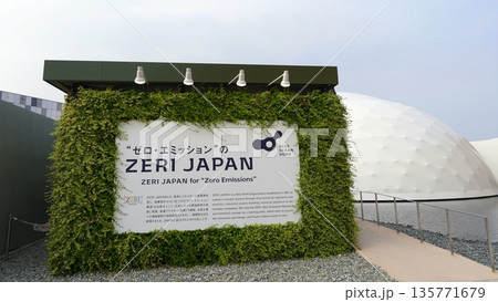 2025 大阪・関西万博 「BLUE OCEAN DOME」パビリオン 2025 大阪・関西万博 「BLUE OCEAN DOME」パビリオン 135771679