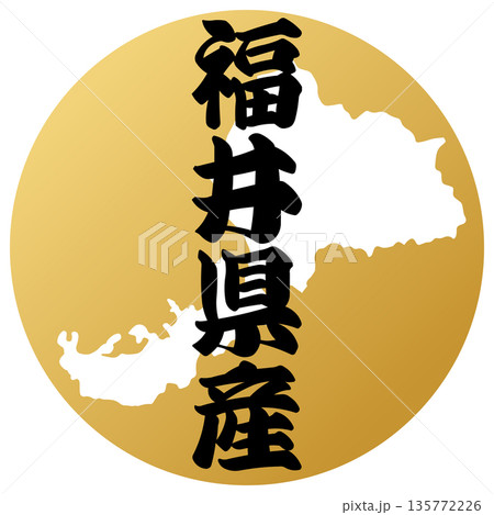 福井県のアイコン 135772226