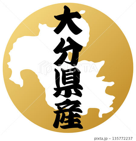 大分県のアイコン 135772237