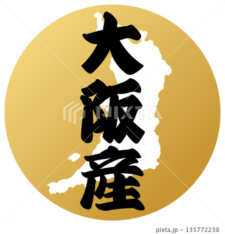 大阪府のアイコン 135772238