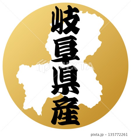 岐阜県のアイコン 岐阜県のアイコン 135772261