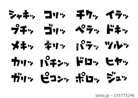 見出しやワンポイントに使える手書き文字セット ポップ 135773246