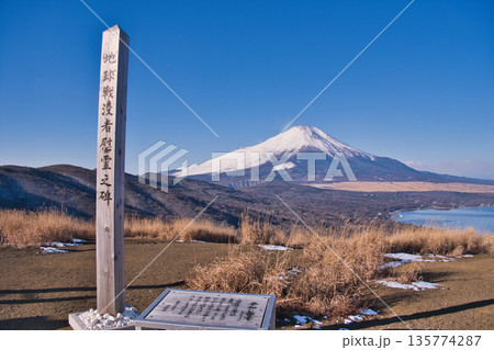 鉄砲木の頭から望む冠雪の富士山 鉄砲木の頭から望む冠雪の富士山 135774287