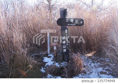 鉄砲木の頭山頂標識 135774948