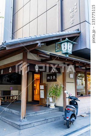 京都御所の南 香老舗松栄堂 京都本店 江戸宝永年間の創業 京都市中京区烏丸通 京都御所の南 香老舗松栄堂 京都本店 江戸宝永年間の創業 京都市中京区烏丸通 135775115