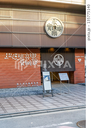 日本最古の綿布商の永楽屋 細辻伊兵衛美術館(手ぬぐいの歴史を展示)京都市中京区室町通三条上る役行者町 日本最古の綿布商の永楽屋 細辻伊兵衛美術館(手ぬぐいの歴史を展示)京都市中京区室町通三条上る役行者町 135775140