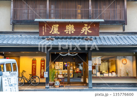 佃煮と和菓子の老舗　永楽屋　室町店（戦後間もない創業）　京都市中京区室町通蛸薬師上る西側 135776600