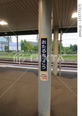 JR北海道函館本線 朝里駅から小樽駅までの普通列車車窓風景(2023年夏雨) JR北海道函館本線 朝里駅から小樽駅までの普通列車車窓風景(2023年夏雨) 135777275
