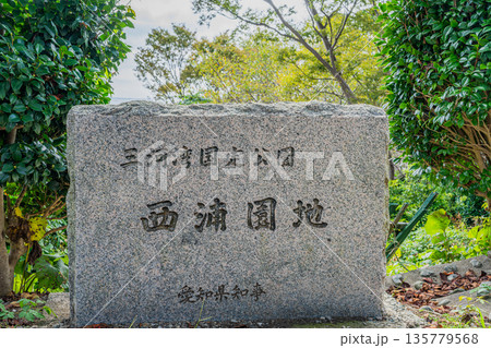 蒲郡市の西浦園地の風景(愛知県) 135779568