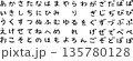 五十音順のひらがなと濁点の手書き風セット 135780128