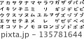 五十音順のカタカナと濁点の手書き風セット 135781644