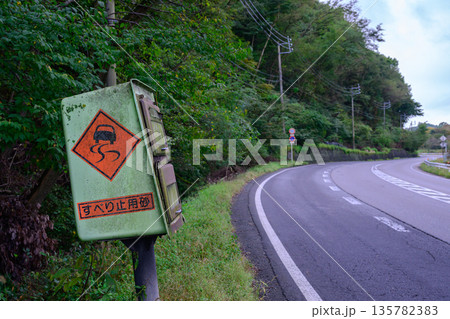 凍結路面対策のスリップ注意標識と滑り止め用砂箱(山道の風景) 凍結路面対策のスリップ注意標識と滑り止め用砂箱(山道の風景) 135782383