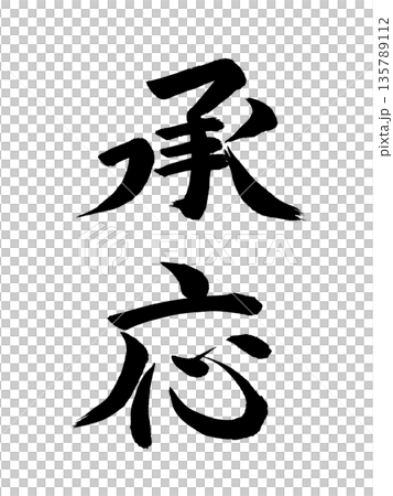 Japanese Era Name: Shoo Japanese Era Name: Shoo 135789112