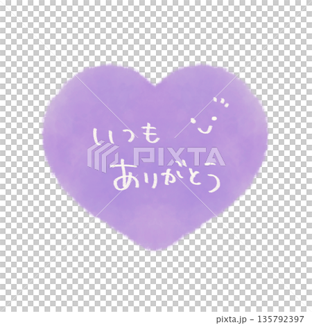いつもありがとうの文字入り シンプルな手描きハートイラスト 紫 135792397