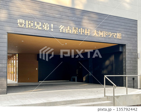 豊臣ミュージアム 135792442