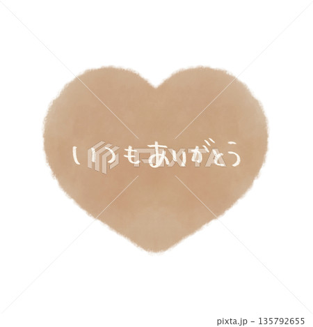 いつもありがとうの文字入り シンプルな手描きハートイラスト ベージュ 135792655