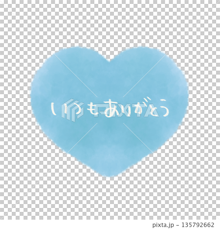 いつもありがとうの文字入り シンプルな手描きハートイラスト ブルー 135792662