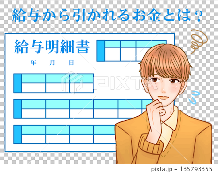 社会保険料に悩む大人男性のイラスト素材 135793355