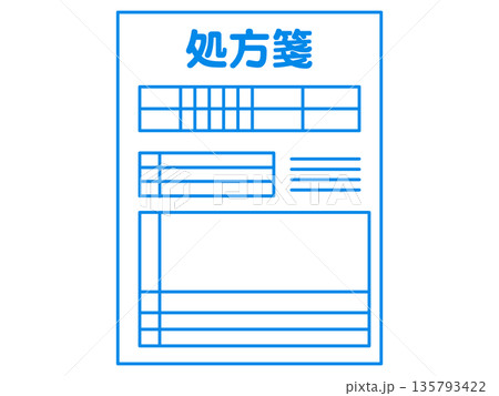 シンプルな処方箋のイラスト素材2 135793422