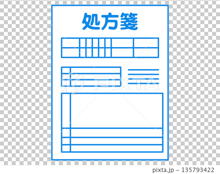 シンプルな処方箋のイラスト素材2 135793422