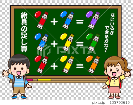 小學生在黑板上學習顏料調色的插圖 135793619