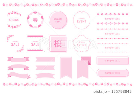桜のフレームセット 桜のフレームセット 135798843