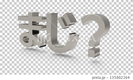 引人注目的文字CG，傳達出驚訝和震撼的效果 135802164