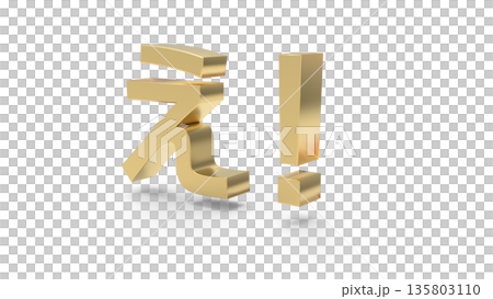 とっさの驚きや衝撃を伝えるアイキャッチ文字CG ゴールド とっさの驚きや衝撃を伝えるアイキャッチ文字CG ゴールド 135803110