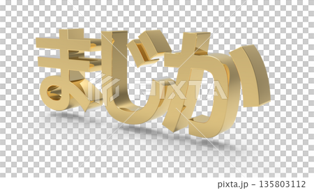 引人注目的金色CG文字,傳達出驚訝與震撼。 引人注目的金色CG文字,傳達出驚訝與震撼。 135803112