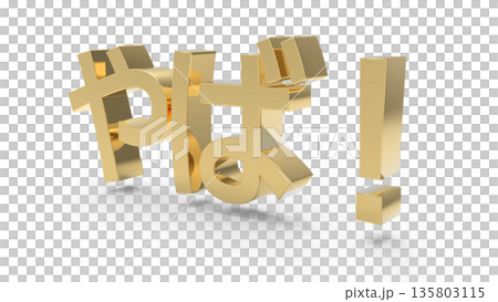 とっさの驚きや衝撃を伝えるアイキャッチ文字CG ゴールド 135803115