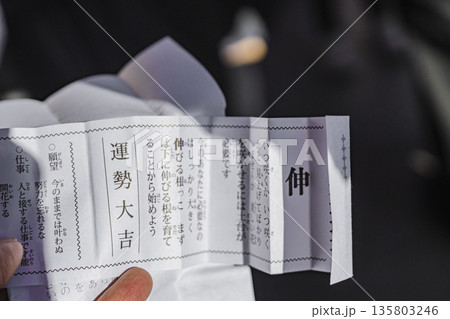 西新井大師 大吉のおみくじを開く 手元のクローズアップ 西新井大師 大吉のおみくじを開く 手元のクローズアップ 135803246