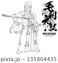 3本の矢を持った戦国武将の毛利元就 線画 筆文字付 135804435