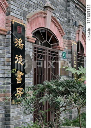 中国上海・多倫路文化名人街 中国上海・多倫路文化名人街 135805123